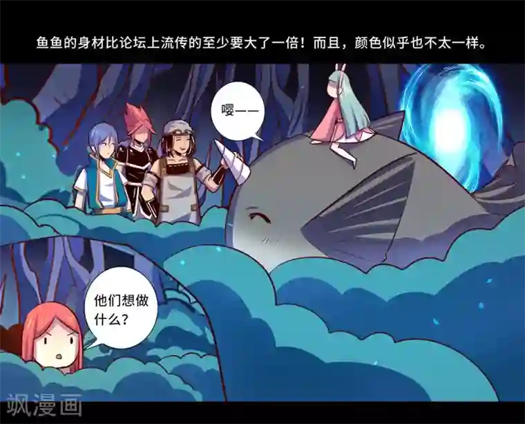 我是个假的NPC第98话