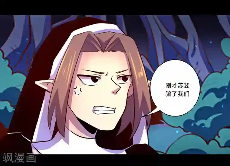 我是个假的NPC第98话