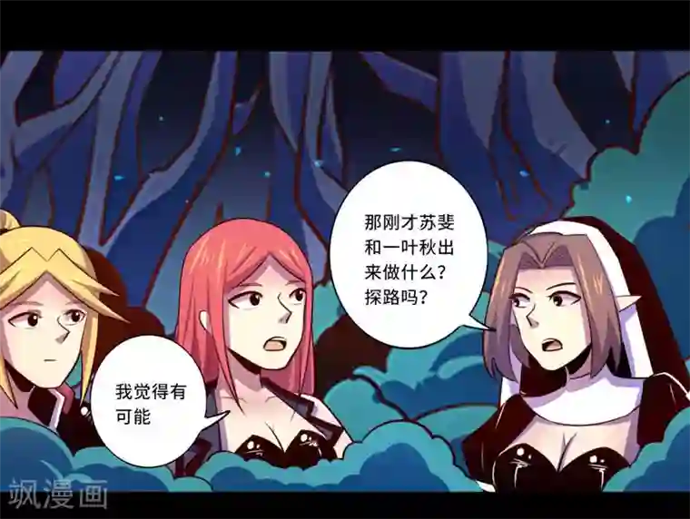 我是个假的NPC第98话