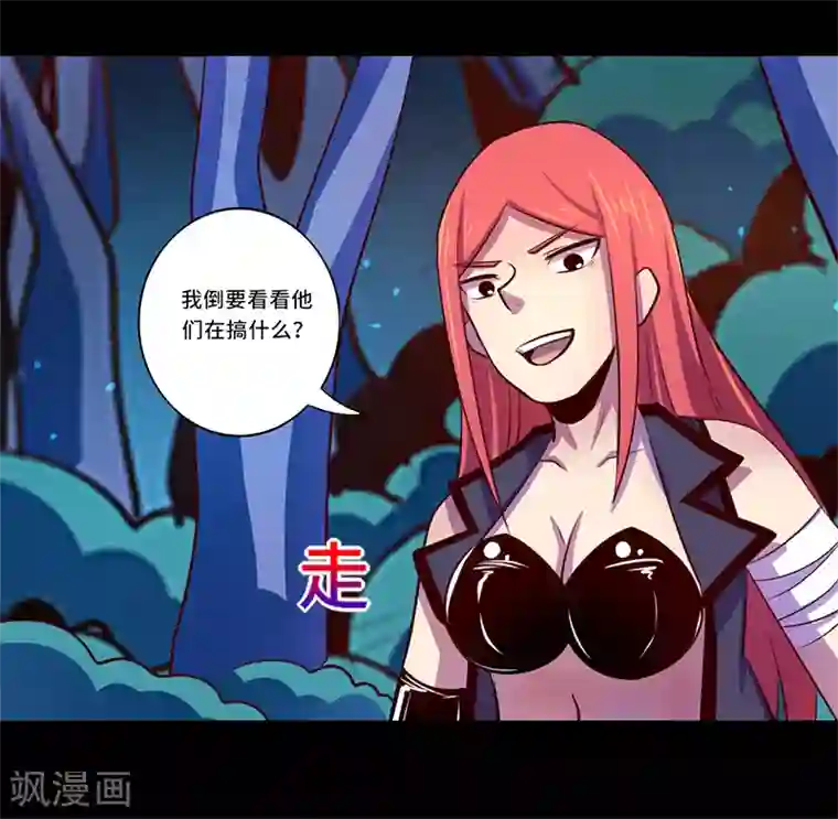 我是个假的NPC第98话