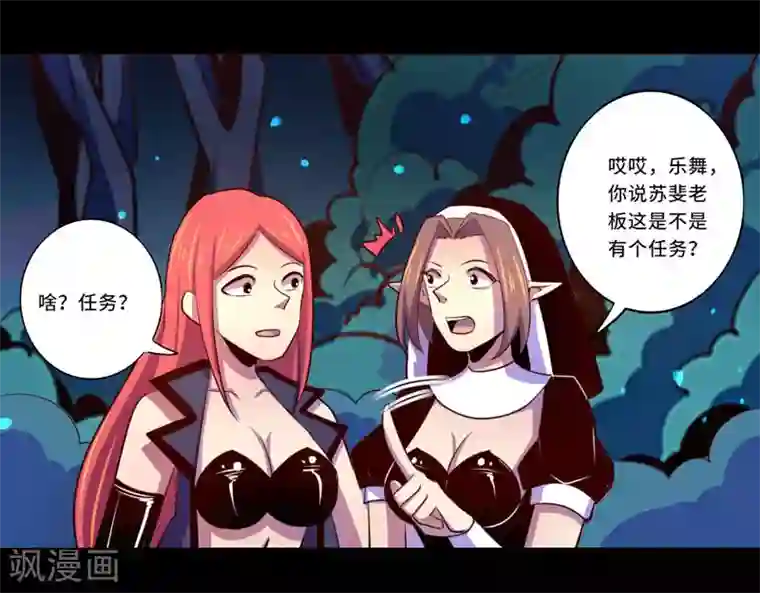 我是个假的NPC第98话