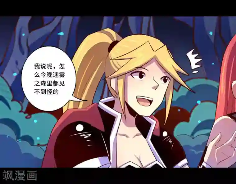 我是个假的NPC第98话