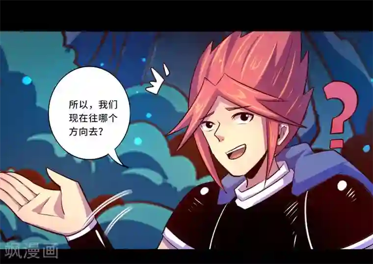 我是个假的NPC第99话