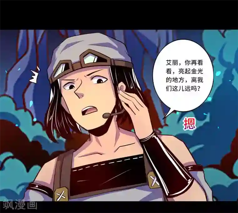 我是个假的NPC第99话