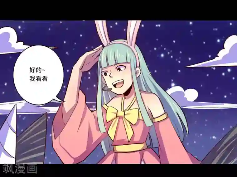 我是个假的NPC第99话