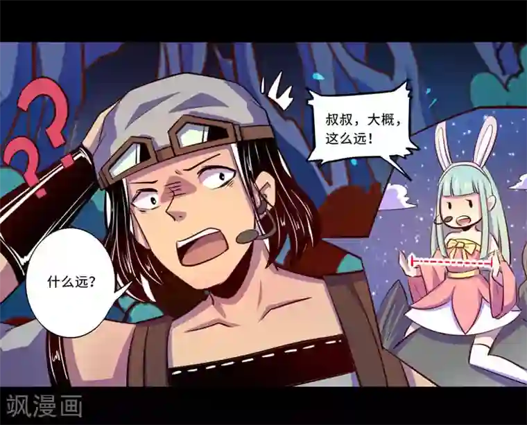 我是个假的NPC第99话