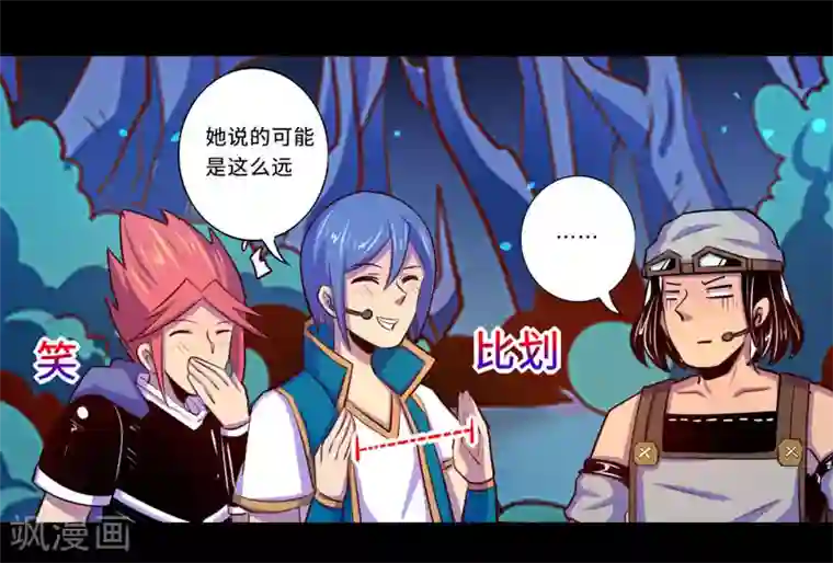 我是个假的NPC第99话