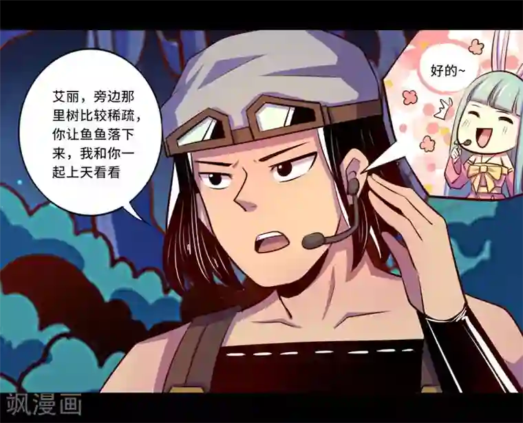 我是个假的NPC第99话