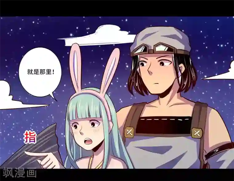 我是个假的NPC第99话