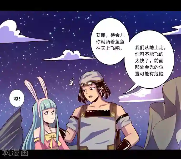 我是个假的NPC第99话
