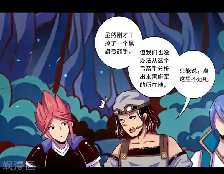 我是个假的NPC第99话