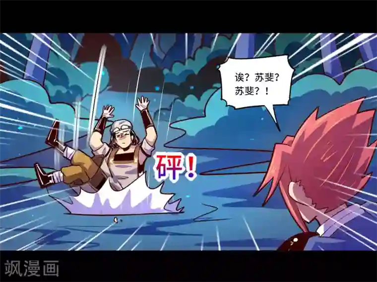 我是个假的NPC第99话