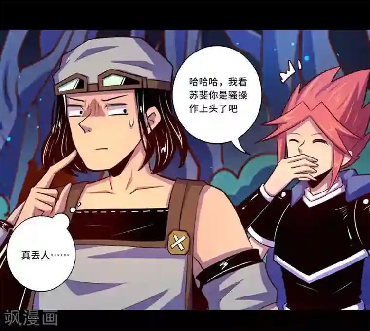 我是个假的NPC第99话