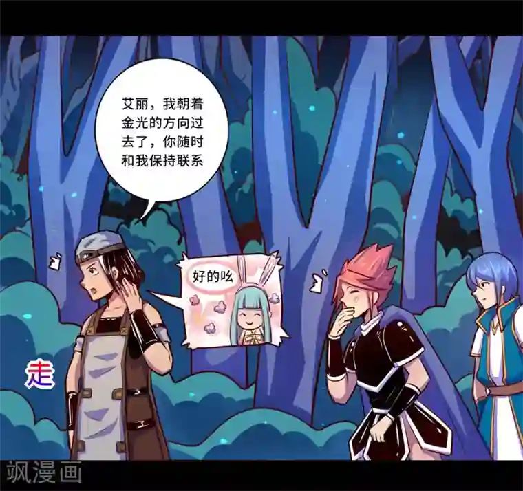 我是个假的NPC第99话