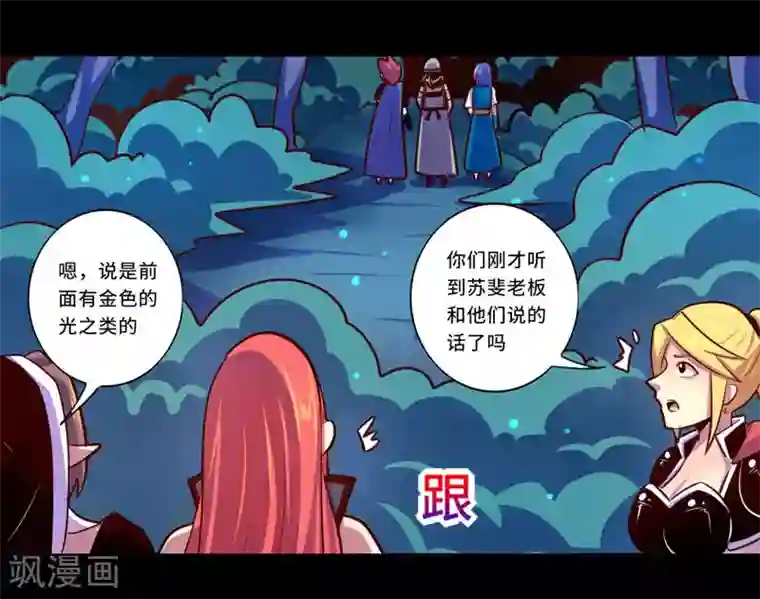 我是个假的NPC第99话