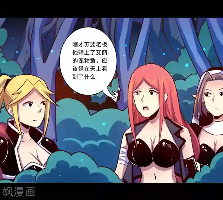 我是个假的NPC第99话