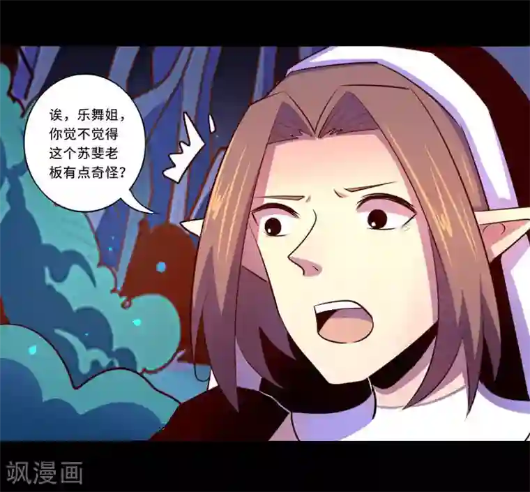 我是个假的NPC第99话