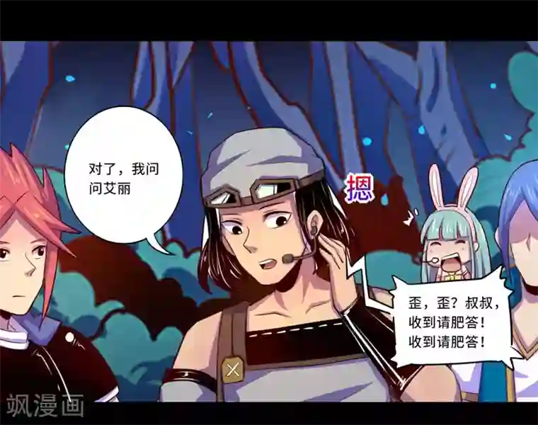 我是个假的NPC第99话