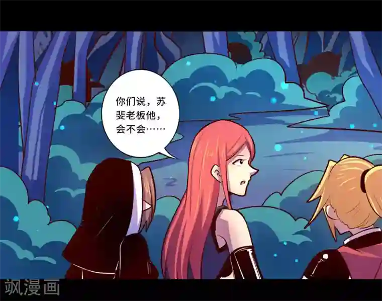 我是个假的NPC第99话