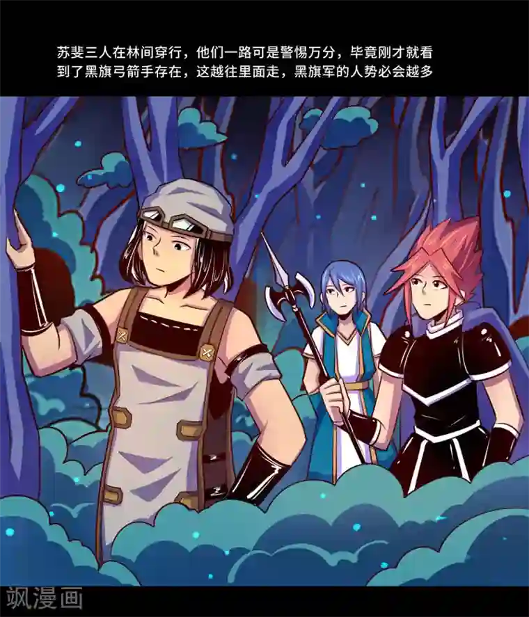 我是个假的NPC第99话