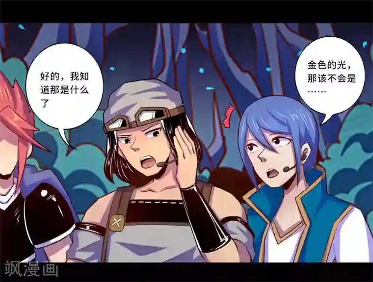 我是个假的NPC第99话