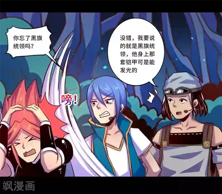 我是个假的NPC第99话