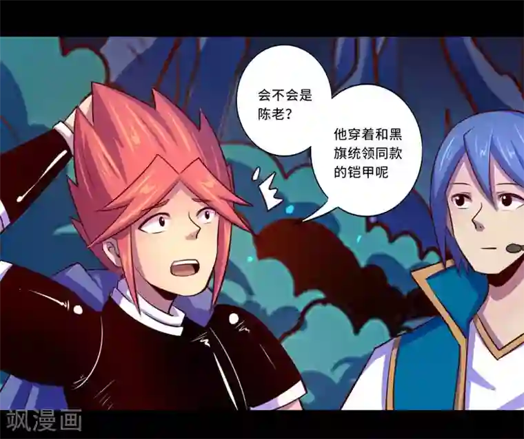 我是个假的NPC第99话