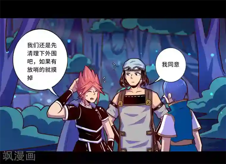 我是个假的NPC第100话