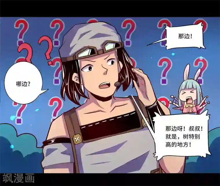 我是个假的NPC第100话