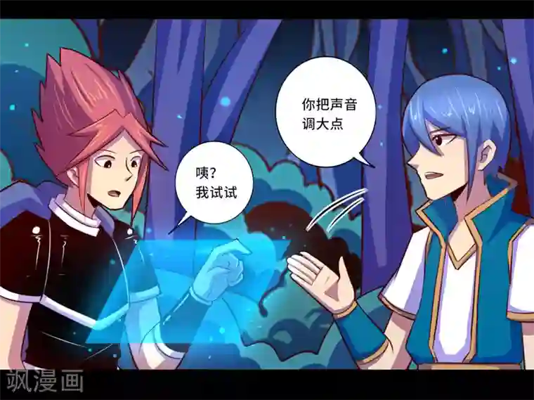 我是个假的NPC第100话