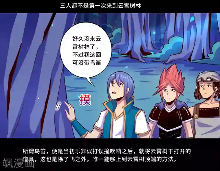 我是个假的NPC第100话