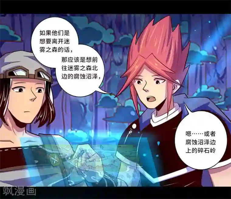 我是个假的NPC第100话