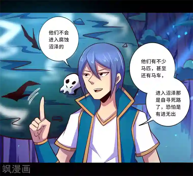 我是个假的NPC第100话