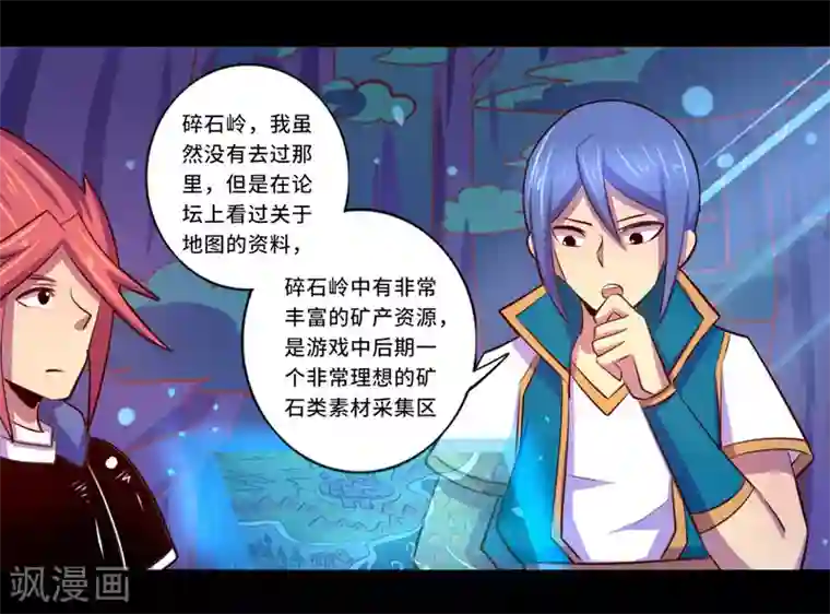 我是个假的NPC第100话