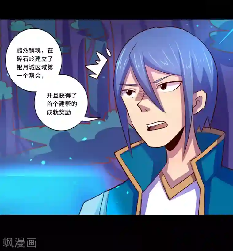 我是个假的NPC第100话