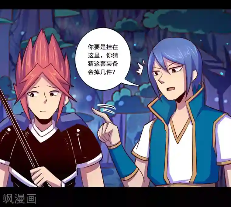 我是个假的NPC第100话