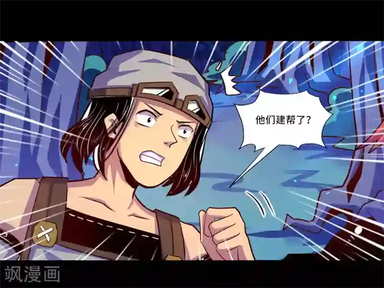 我是个假的NPC第101话