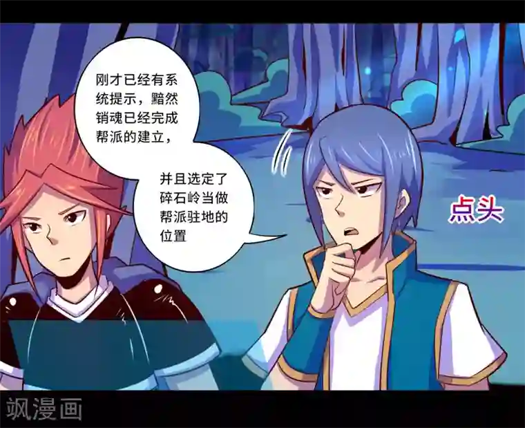 我是个假的NPC第101话