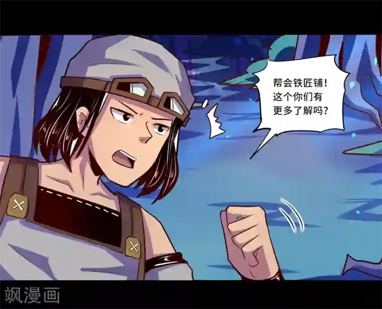 我是个假的NPC第101话