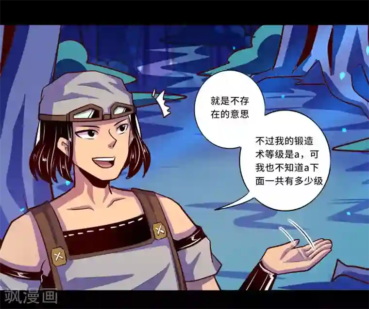 我是个假的NPC第101话