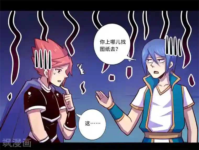 我是个假的NPC第101话