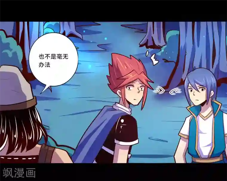 我是个假的NPC第101话