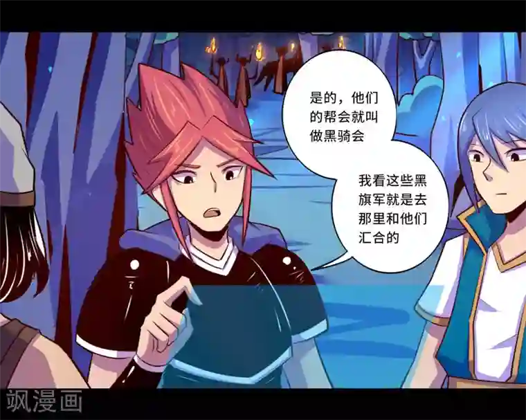 我是个假的NPC第101话