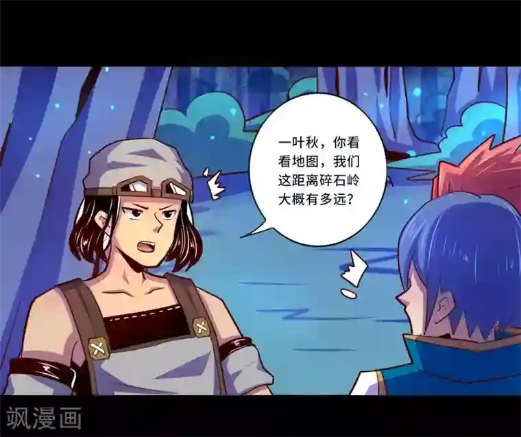 我是个假的NPC第101话