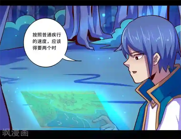 我是个假的NPC第101话