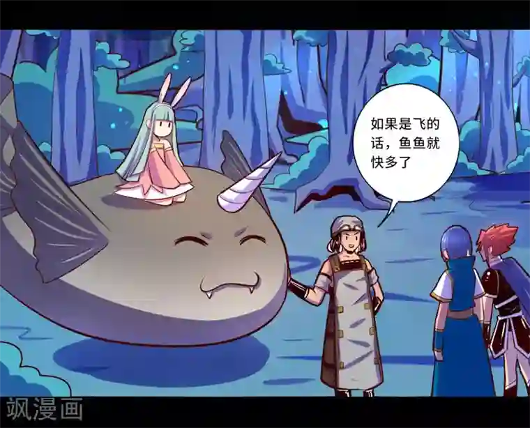 我是个假的NPC第101话