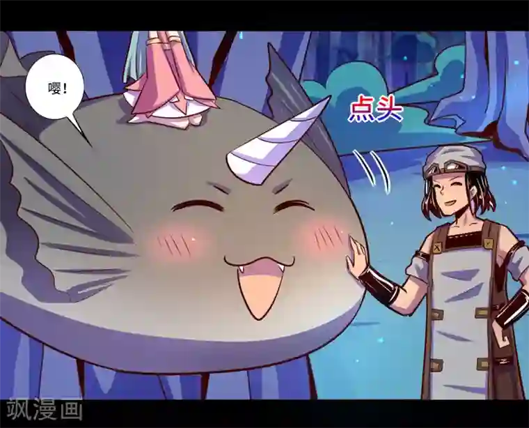 我是个假的NPC第101话