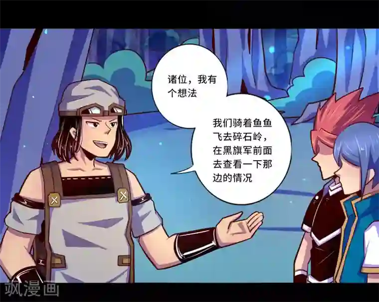我是个假的NPC第101话