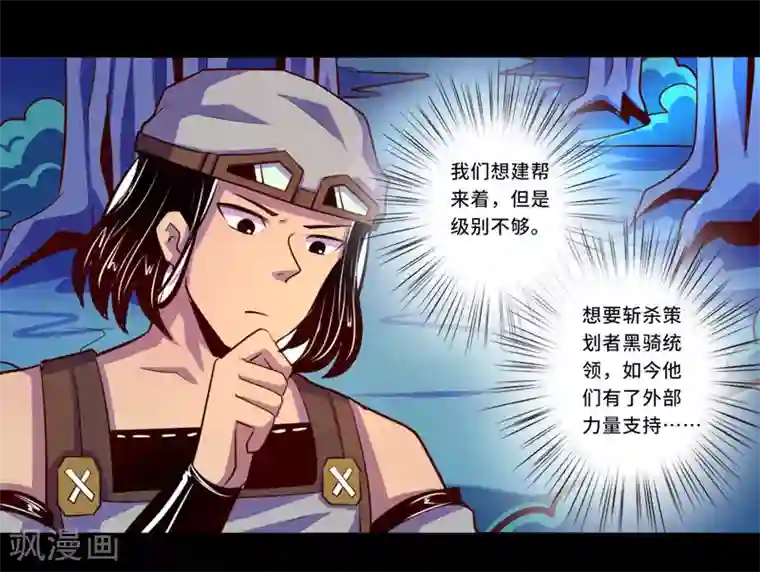 我是个假的NPC第101话