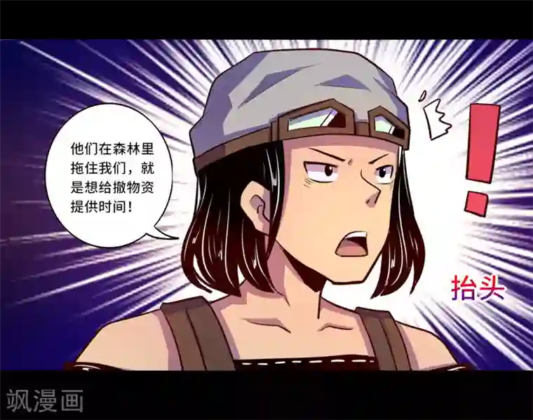 我是个假的NPC第101话